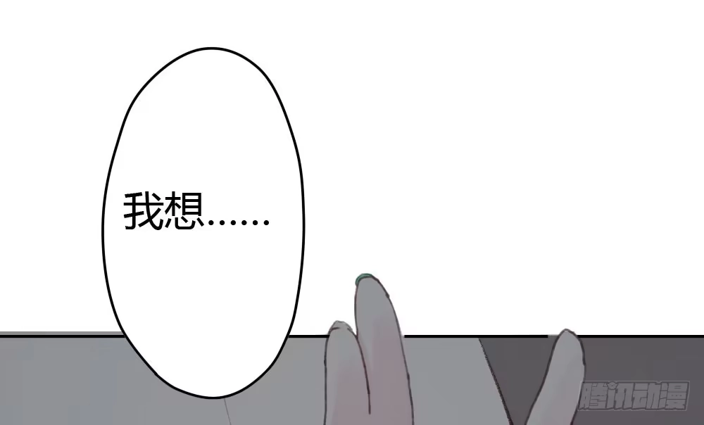 《快从我身上下去！》第14话-沉重的感情 第82页