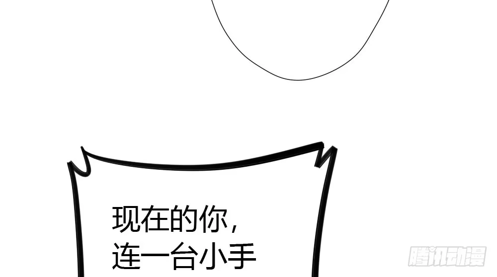 《快从我身上下去！》第15话-放纵 第34页