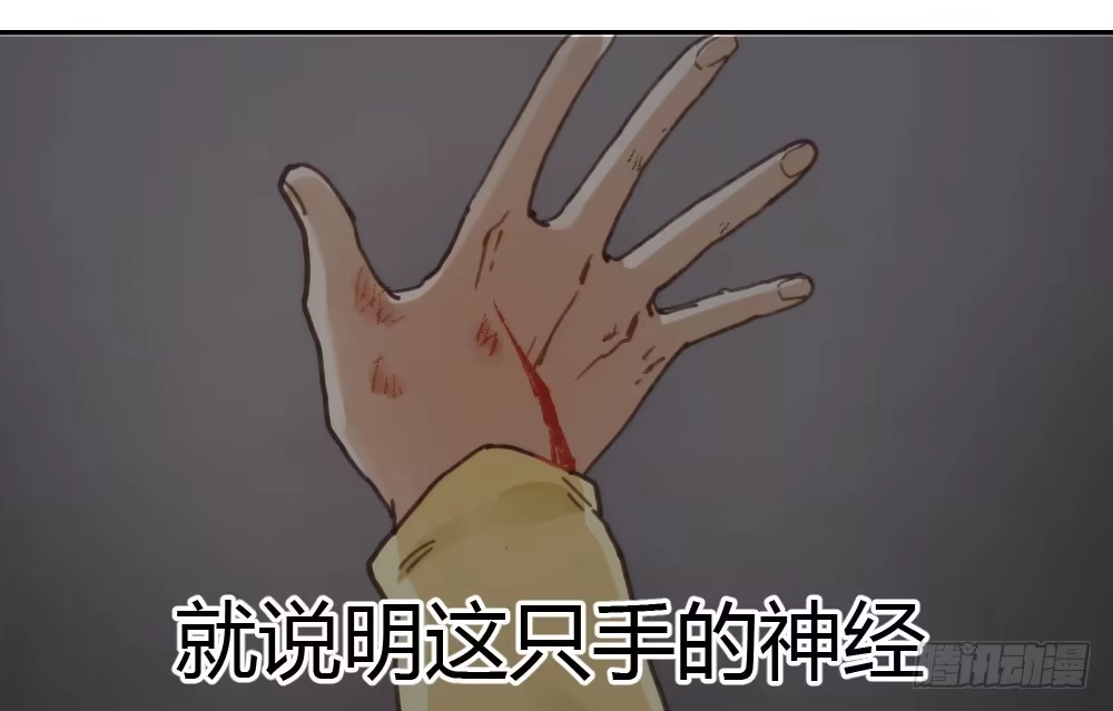 《快从我身上下去！》第15话-放纵 第87页