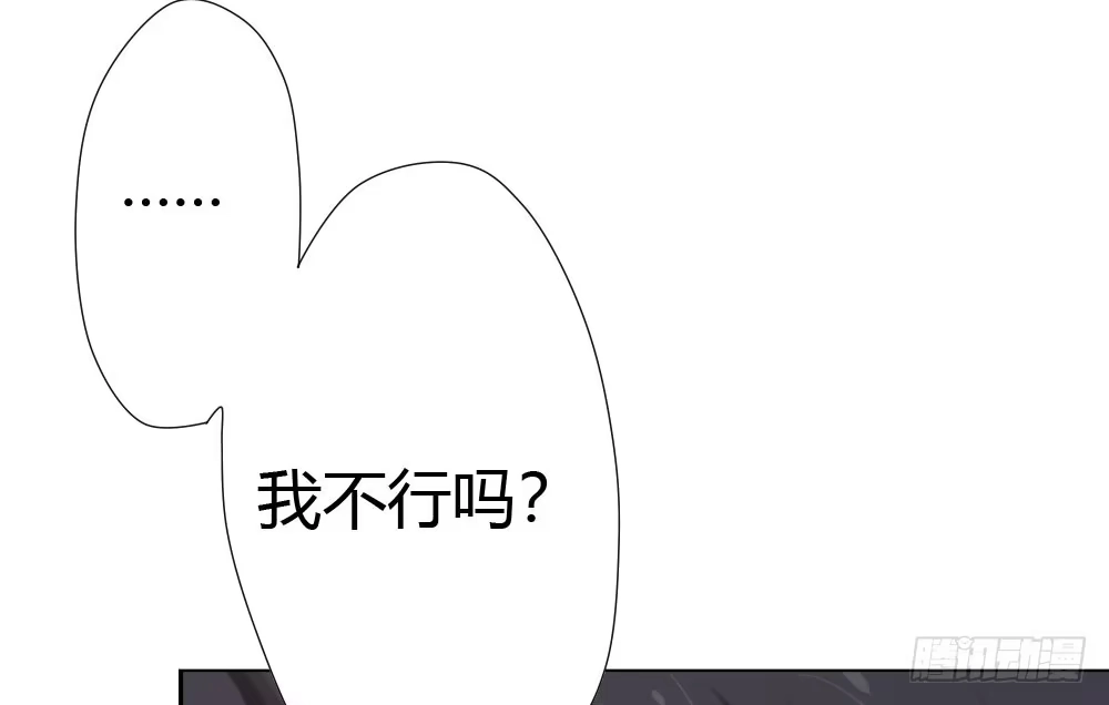《快从我身上下去！》第15话-放纵 第18页