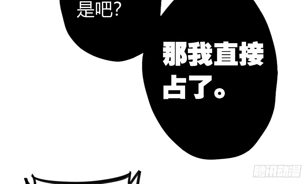 《快从我身上下去！》第15话-放纵 第43页
