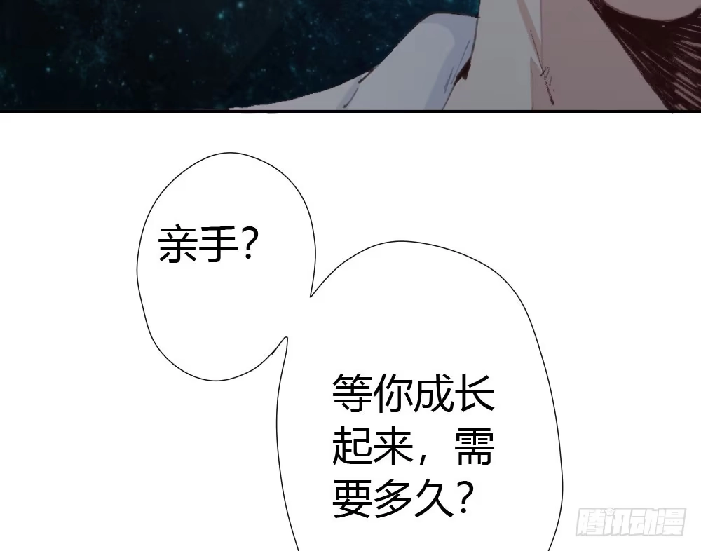 《快从我身上下去！》第15话-放纵 第33页
