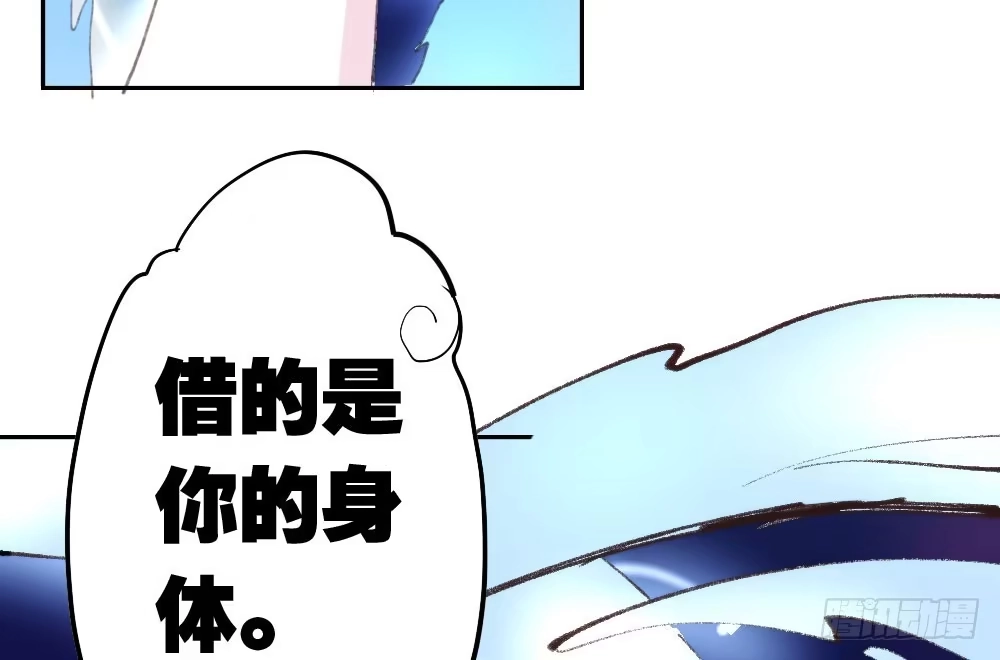 《快从我身上下去！》第15话-放纵 第48页