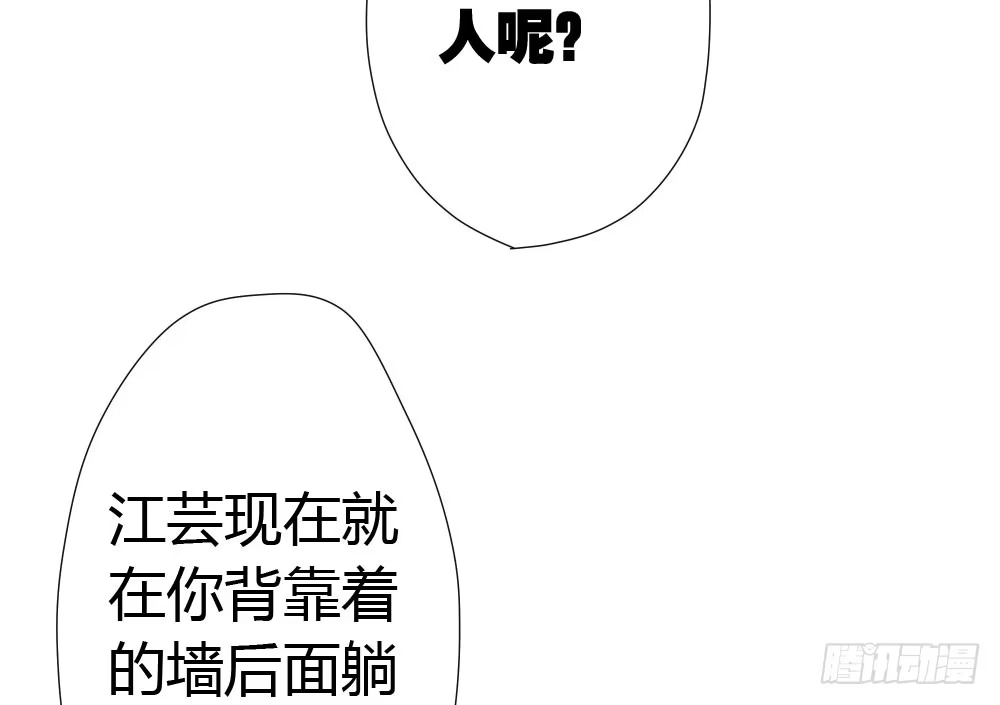 《快从我身上下去！》第15话-放纵 第15页