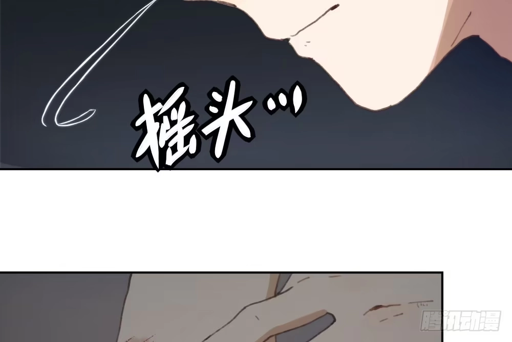 《快从我身上下去！》第15话-放纵 第90页