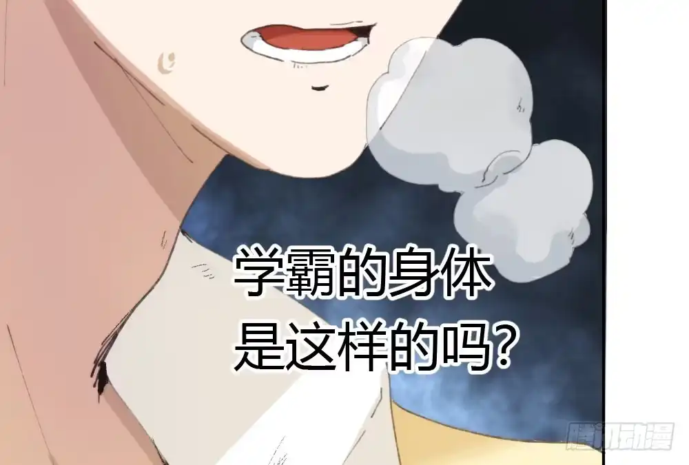 《快从我身上下去！》第15话-放纵 第70页