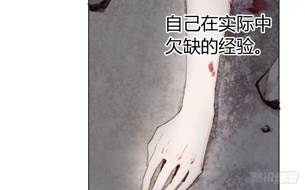 《快从我身上下去！》第16话-不可描述 第90页