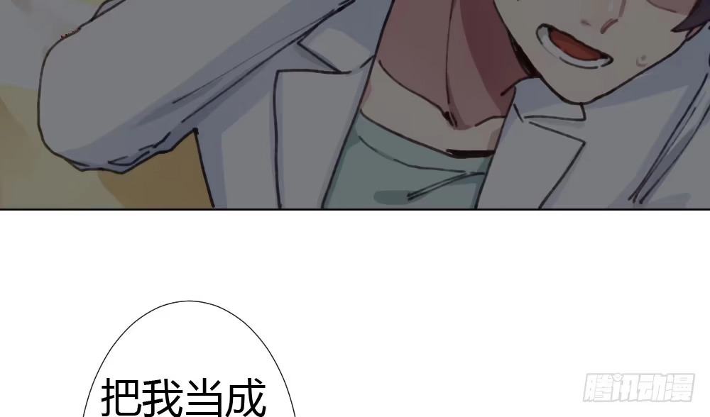 《快从我身上下去！》第16话-不可描述 第85页