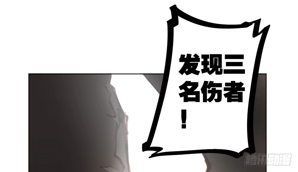 《快从我身上下去！》第16话-不可描述 第100页