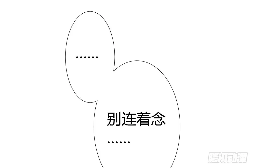 《快从我身上下去！》第16话-不可描述 第72页