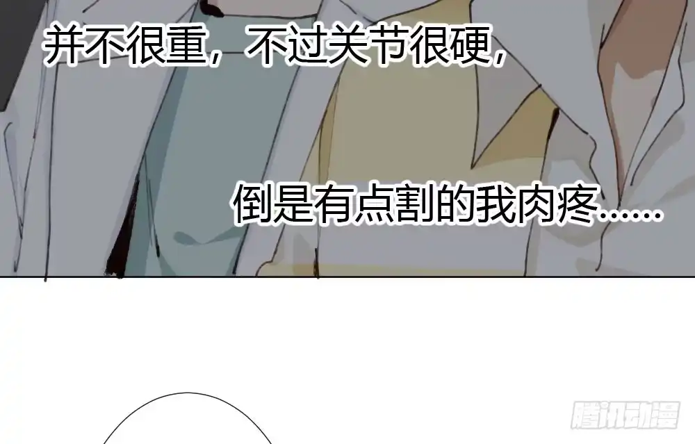 《快从我身上下去！》第16话-不可描述 第64页