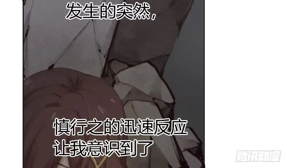 《快从我身上下去！》第16话-不可描述 第88页