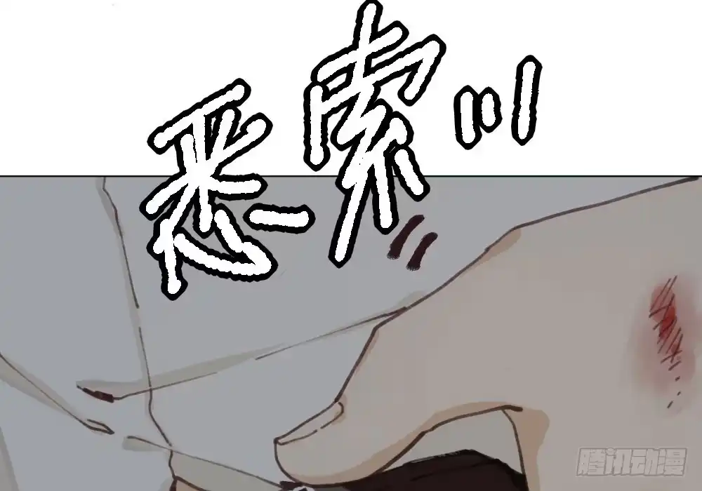《快从我身上下去！》第16话-不可描述 第35页