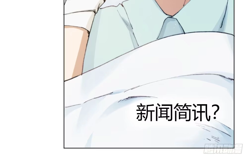 《快从我身上下去！》第16话-不可描述 第123页