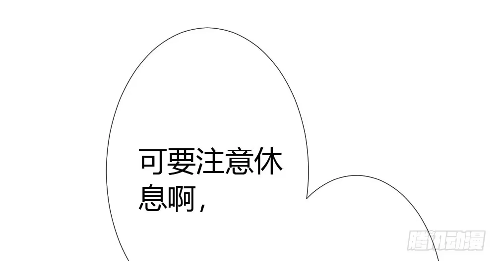 《快从我身上下去！》第16话-不可描述 第116页