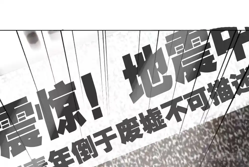 《快从我身上下去！》第16话-不可描述 第124页