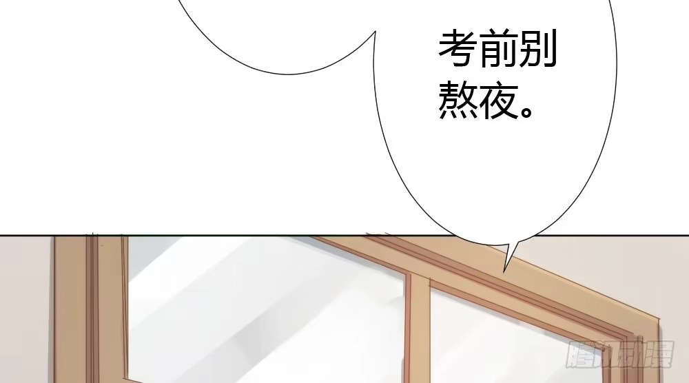 《快从我身上下去！》第16话-不可描述 第117页