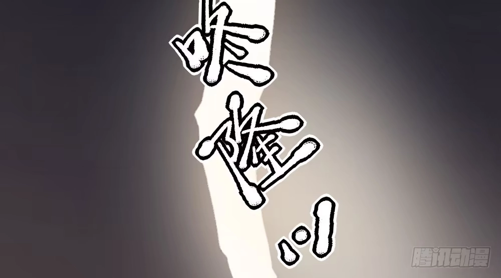 《快从我身上下去！》第16话-不可描述 第97页