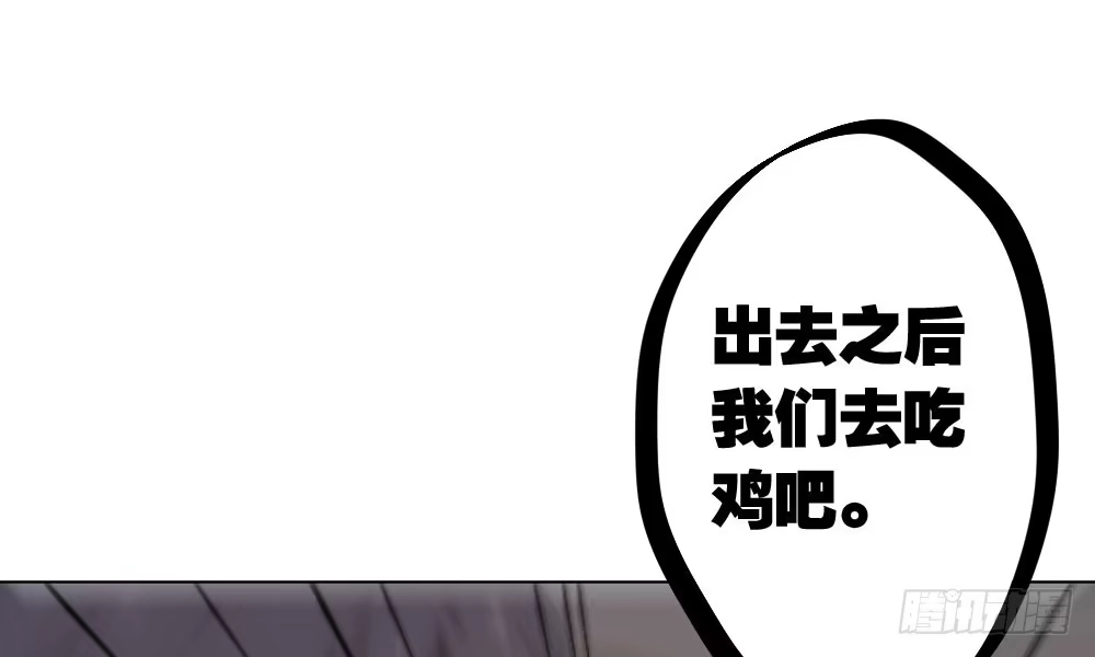 《快从我身上下去！》第16话-不可描述 第69页