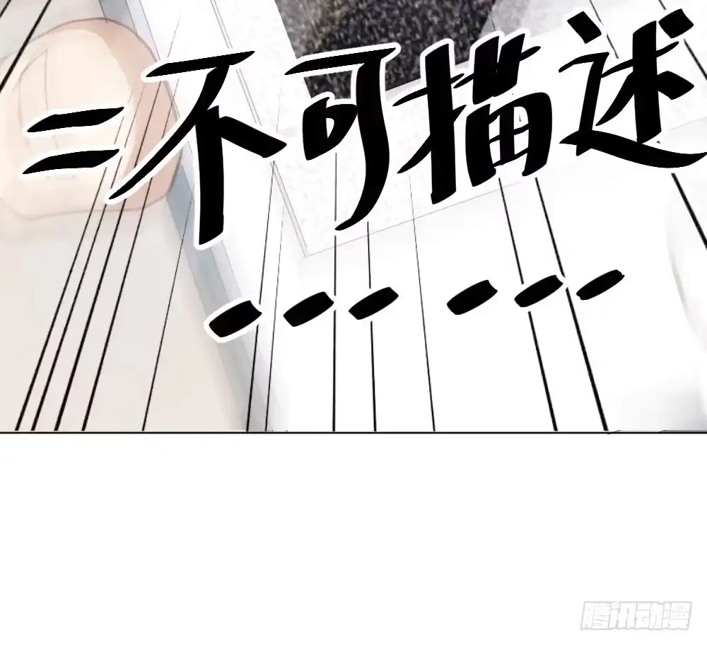 《快从我身上下去！》第16话-不可描述 第127页