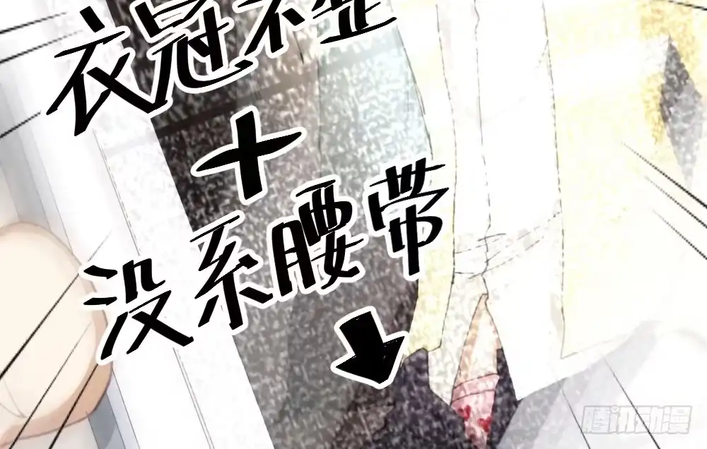 《快从我身上下去！》第16话-不可描述 第126页