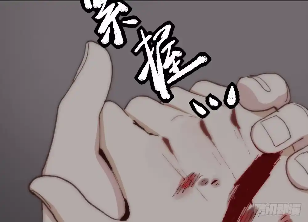 《快从我身上下去！》第16话-不可描述 第79页