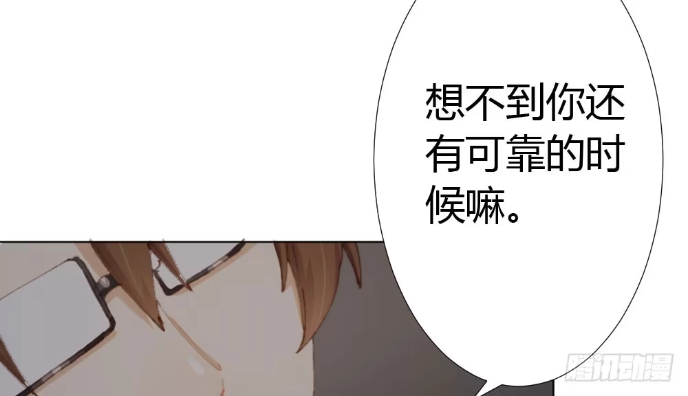 《快从我身上下去！》第16话-不可描述 第67页