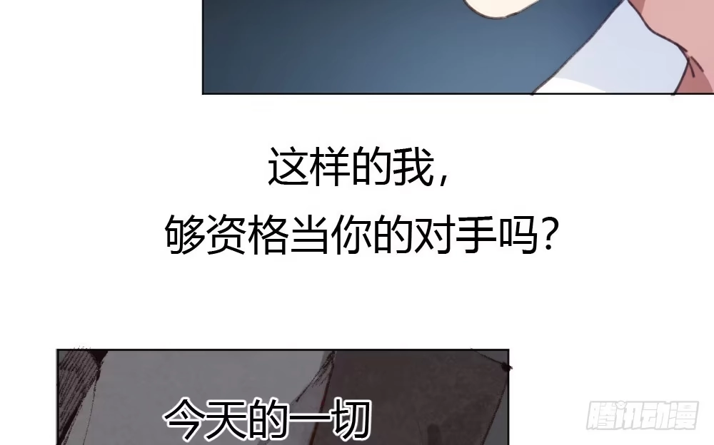 《快从我身上下去！》第16话-不可描述 第87页