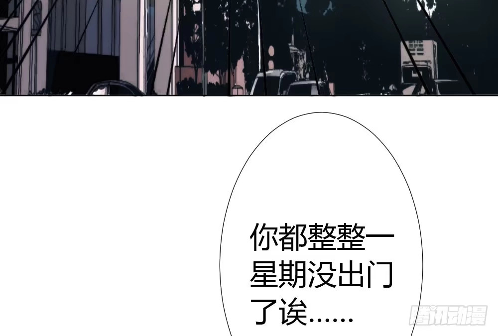 《快从我身上下去！》第16话-不可描述 第133页