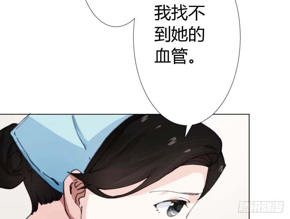 《快从我身上下去！》第17话-新的开始 第118页