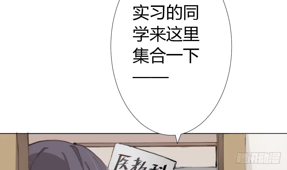 《快从我身上下去！》第17话-新的开始 第5页