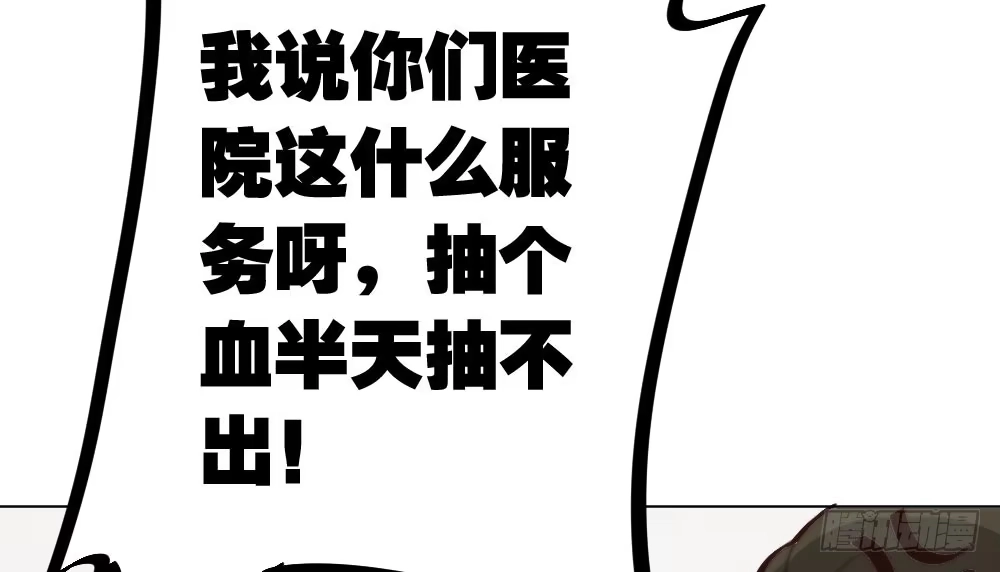 《快从我身上下去！》第17话-新的开始 第136页