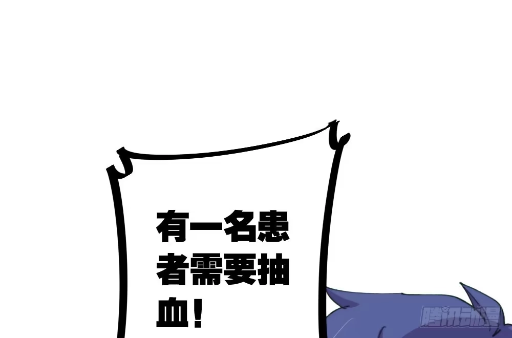 《快从我身上下去！》第17话-新的开始 第112页