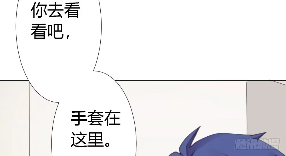 《快从我身上下去！》第17话-新的开始 第120页