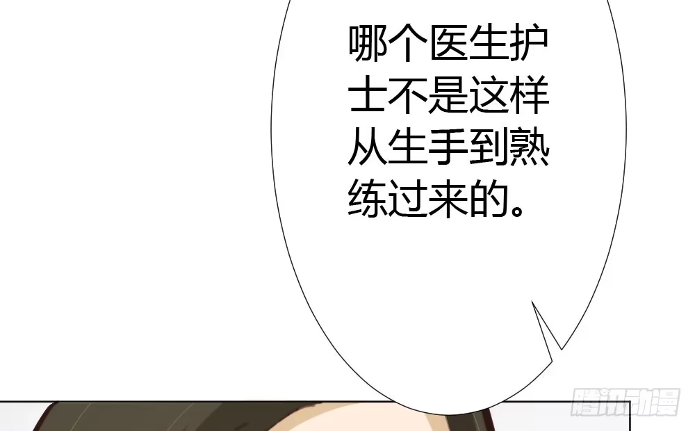 《快从我身上下去！》第17话-新的开始 第174页