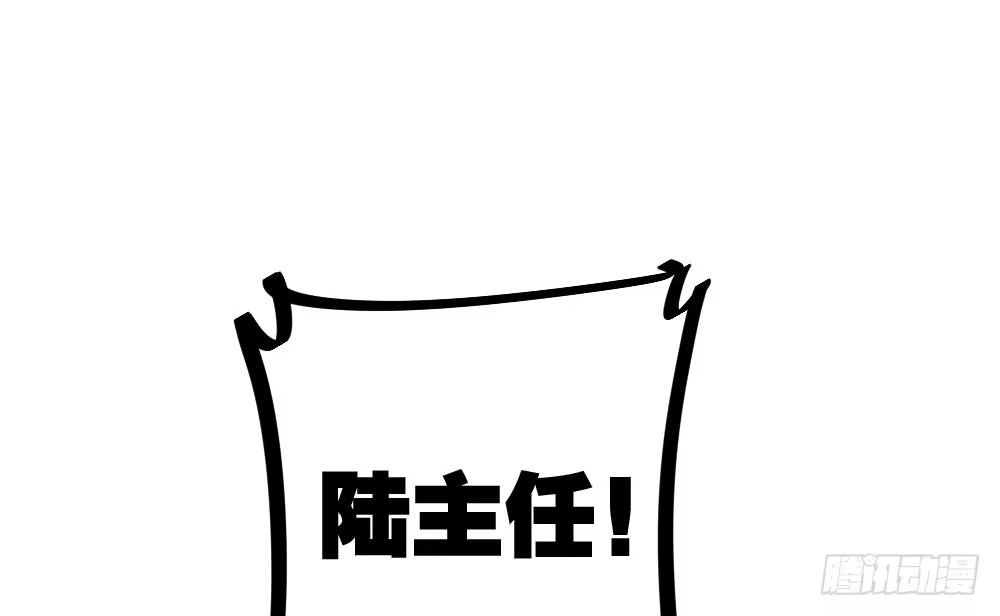 《快从我身上下去！》第17话-新的开始 第110页