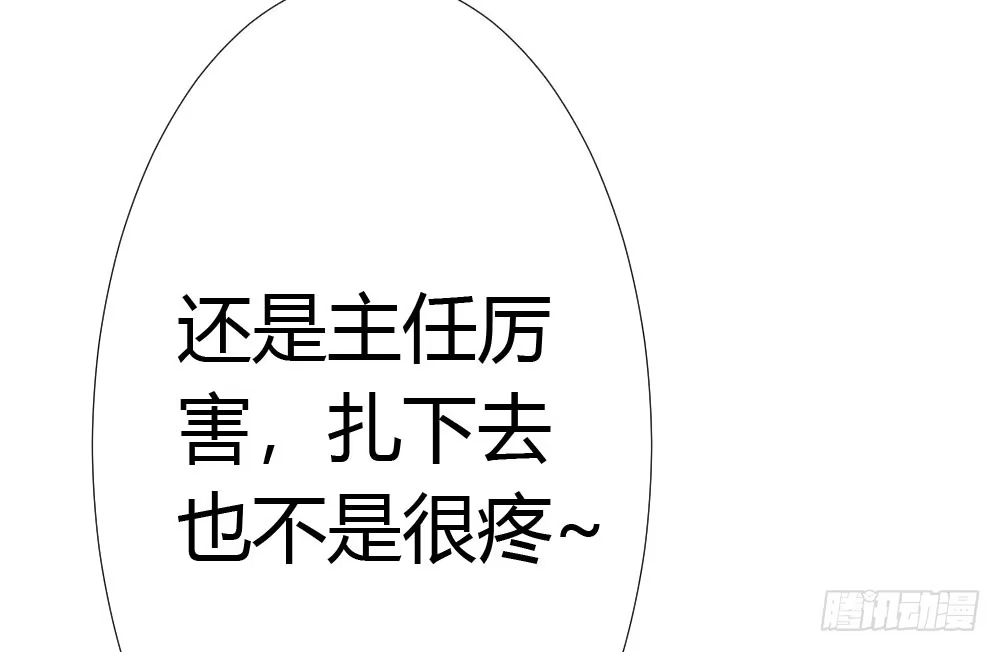 《快从我身上下去！》第17话-新的开始 第164页