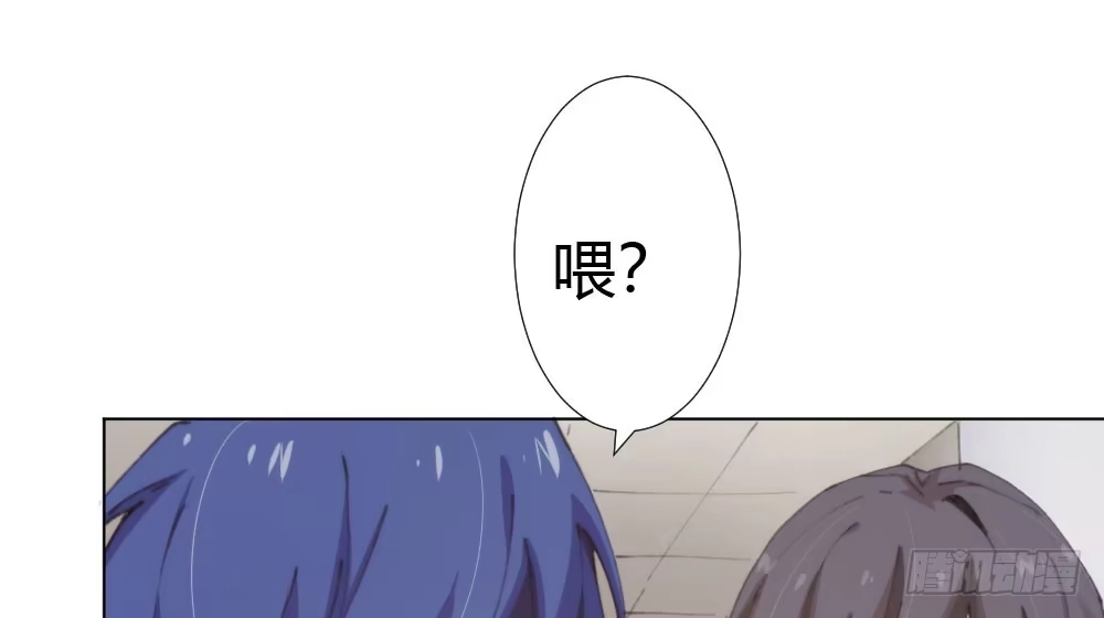 《快从我身上下去！》第17话-新的开始 第73页