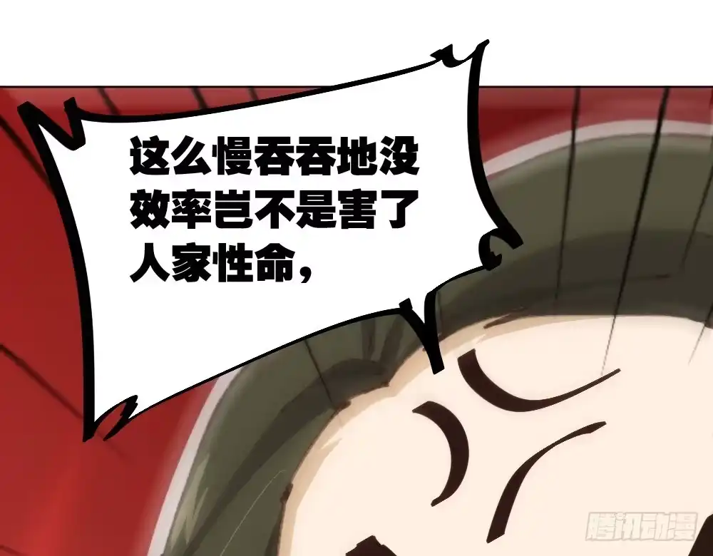 《快从我身上下去！》第17话-新的开始 第142页