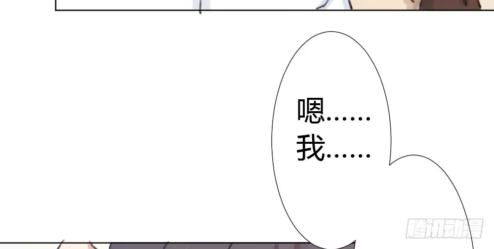 《快从我身上下去！》第17话-新的开始 第63页