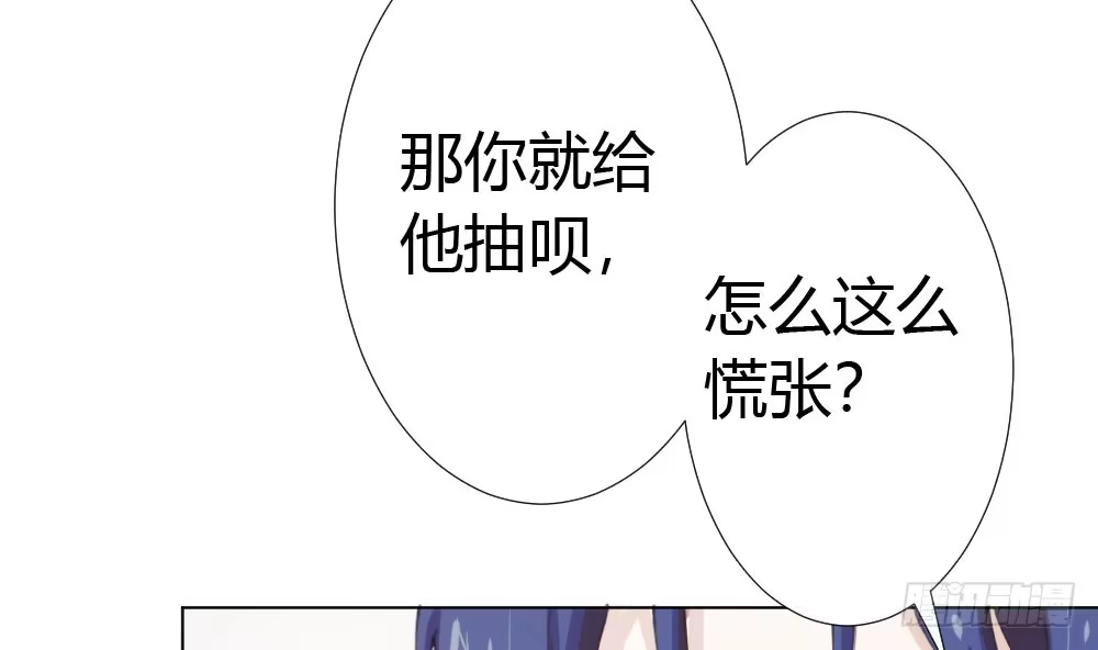 《快从我身上下去！》第17话-新的开始 第115页