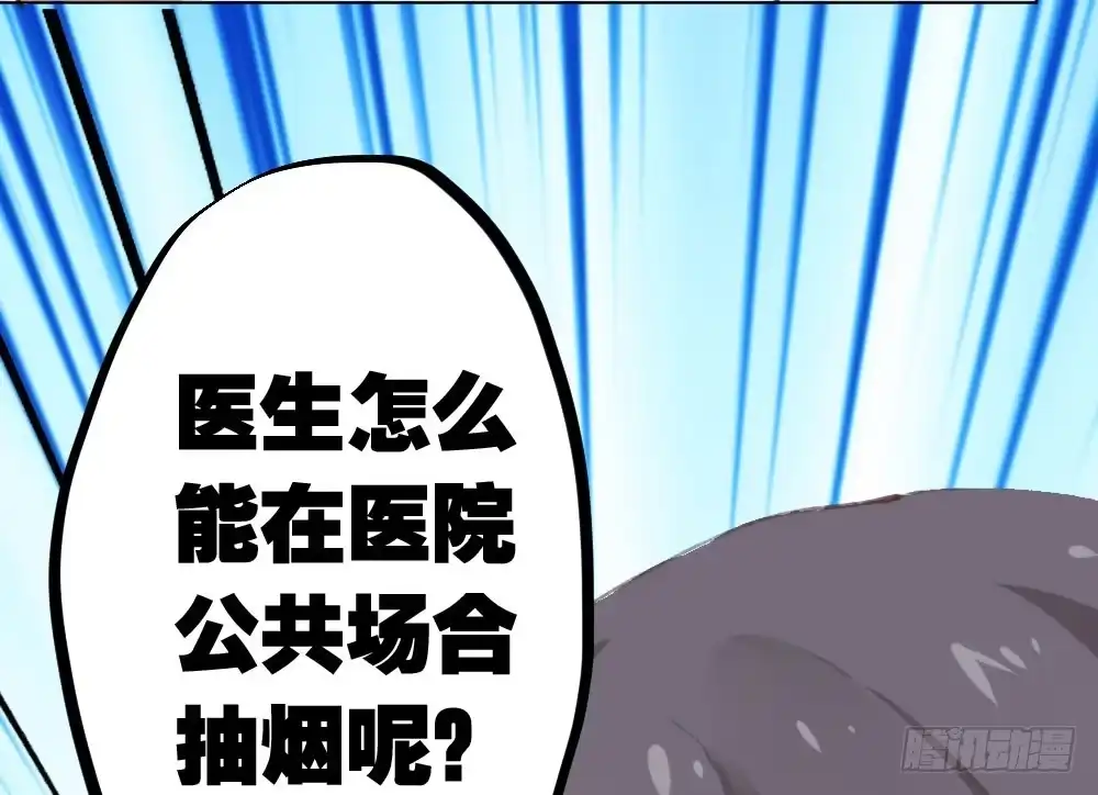 《快从我身上下去！》第17话-新的开始 第187页