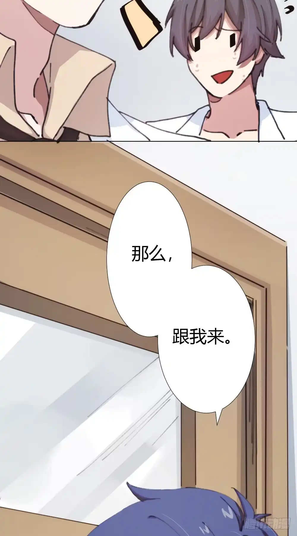 《快从我身上下去！》第17话-新的开始 第197页