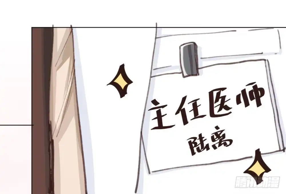 《快从我身上下去！》第17话-新的开始 第159页
