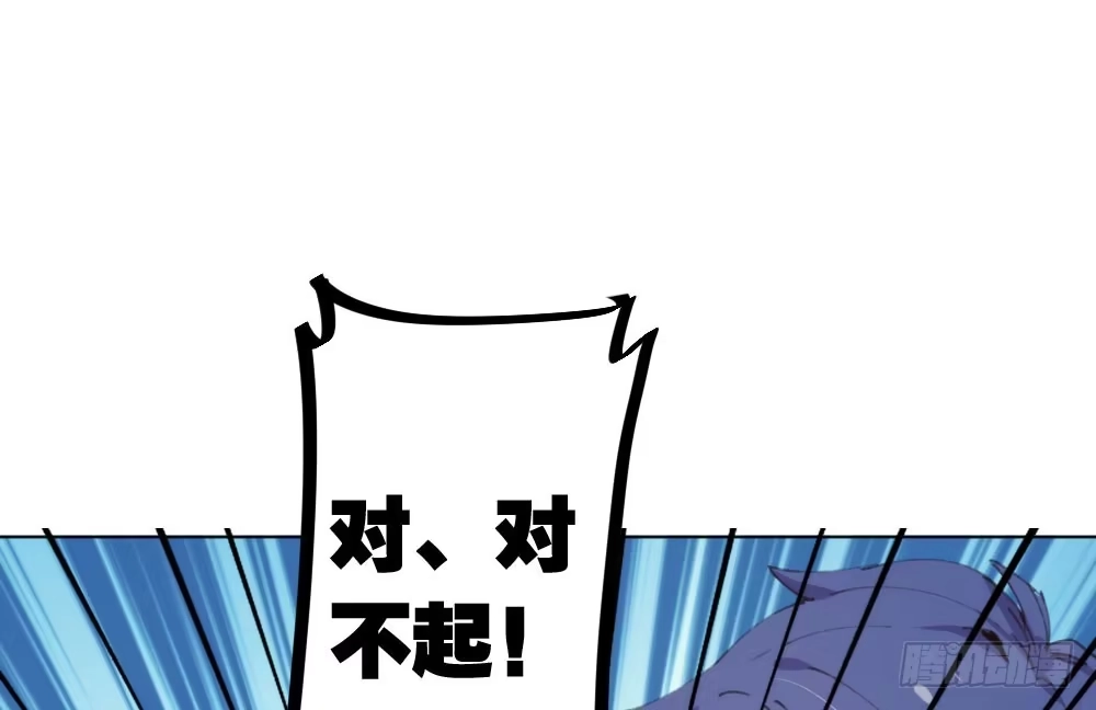 《快从我身上下去！》第17话-新的开始 第46页
