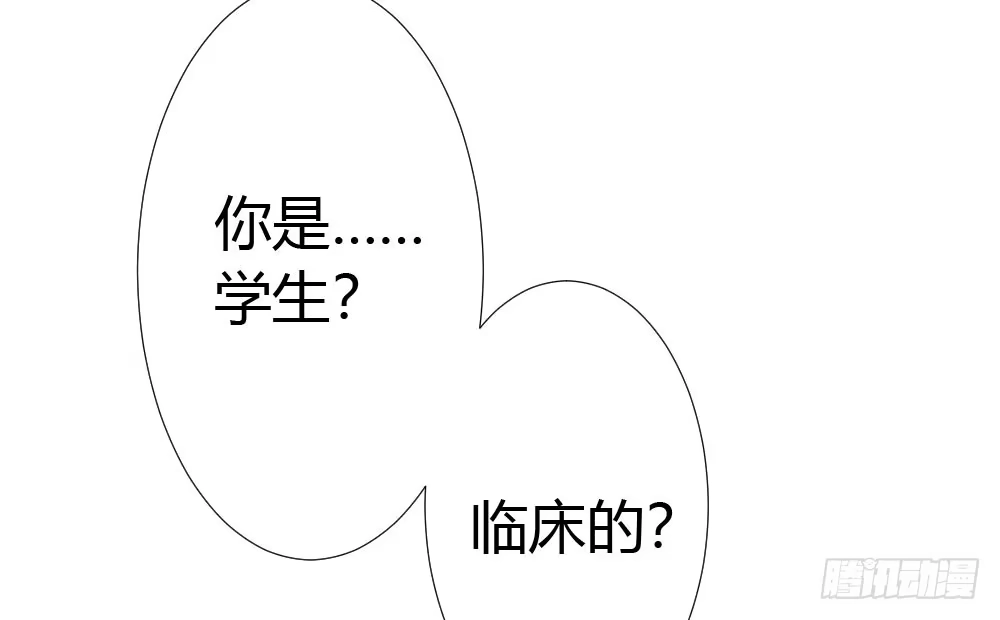 《快从我身上下去！》第17话-新的开始 第60页