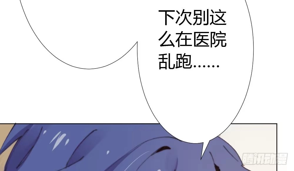 《快从我身上下去！》第17话-新的开始 第67页