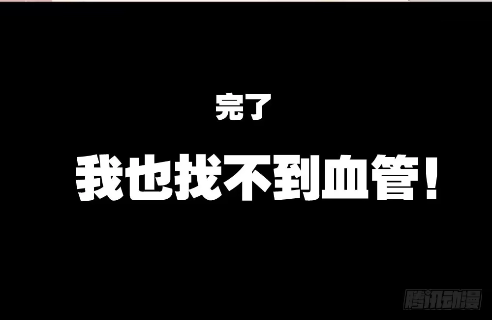 《快从我身上下去！》第17话-新的开始 第133页