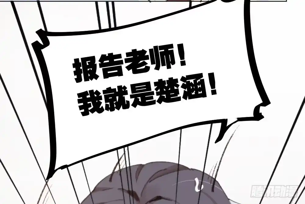 《快从我身上下去！》第17话-新的开始 第83页