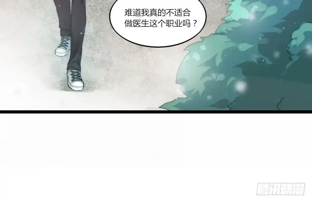 《快从我身上下去！》第1话-他是幽灵 第22页